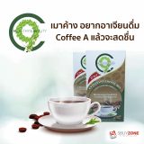 C9 INSTANT COFFEE MIX B